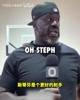 真爱！5个库里vs5个奥尼尔？奥尼尔：库里赢，我罚球不行！