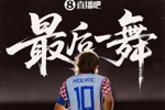 再见魔笛！40岁莫德里奇完成世界杯最后一舞，五届世界杯一亚一季